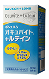 オキュバイト+ルテイン